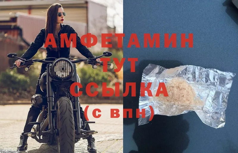 Amphetamine Premium  Чита 