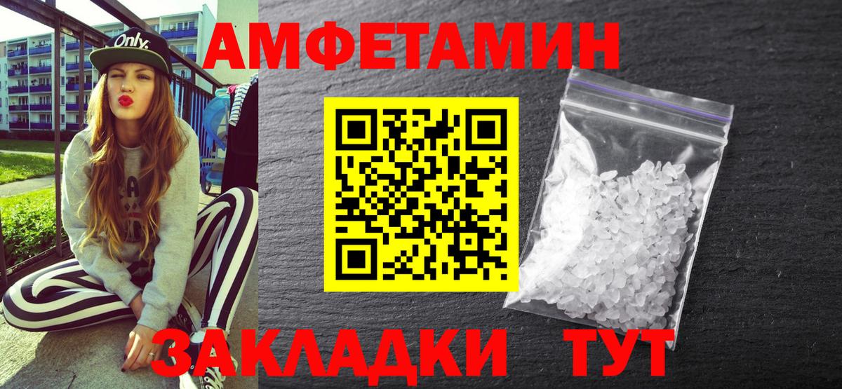 АМФ  АМФЕТАМИН 98%  Амфетамин  Вход с VPN  Чита 