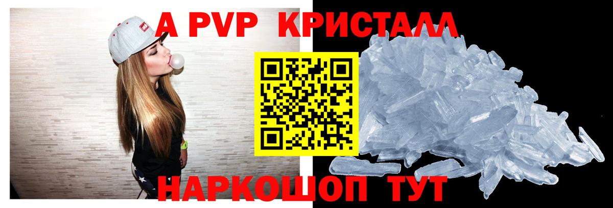 Alpha PVP VHQ  Alpha PVP  APVP крисы CK  Чита 
