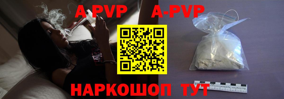Alpha PVP Crystall  А ПВП крисы CK  как найти   Чита  APVP  Альфа ПВП мука  Вход с VPN 