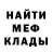 Меф 4 MMC Ledi Anisia