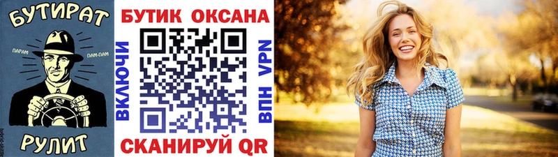 Бутират 1.4BDO  Чита 