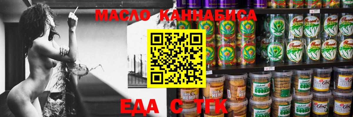 Чита  Печенье с ТГК конопля  Вход с VPN 