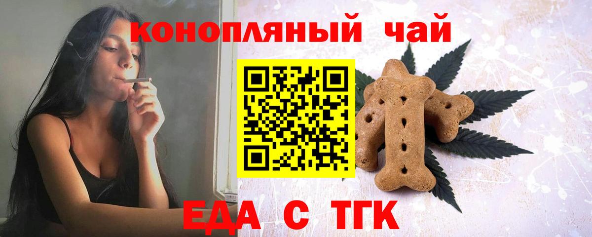 Cannafood марихуана  Чита 