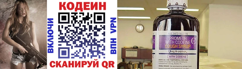 Кодеиновый сироп Lean напиток Lean (лин) Чита