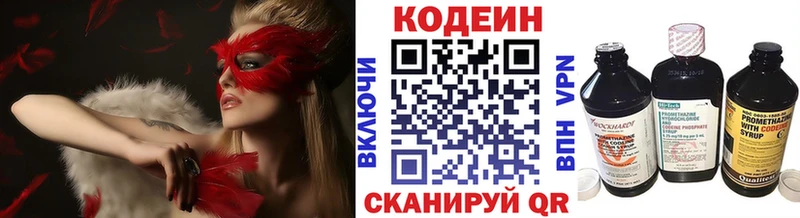 Кодеиновый сироп Lean напиток Lean (лин)  Чита 