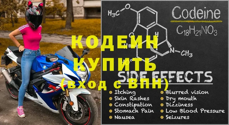 Кодеиновый сироп Lean напиток Lean (лин)  наркотики  Чита 