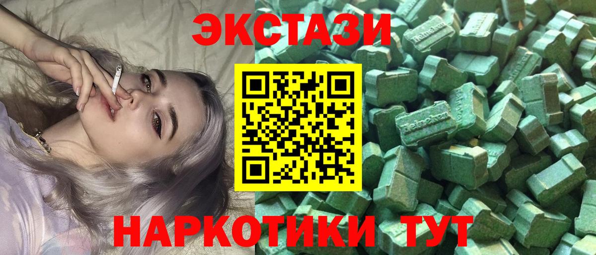 Ecstasy VHQ  Ecstasy  Чита  Экстази louis Vuitton  Вход с VPN 