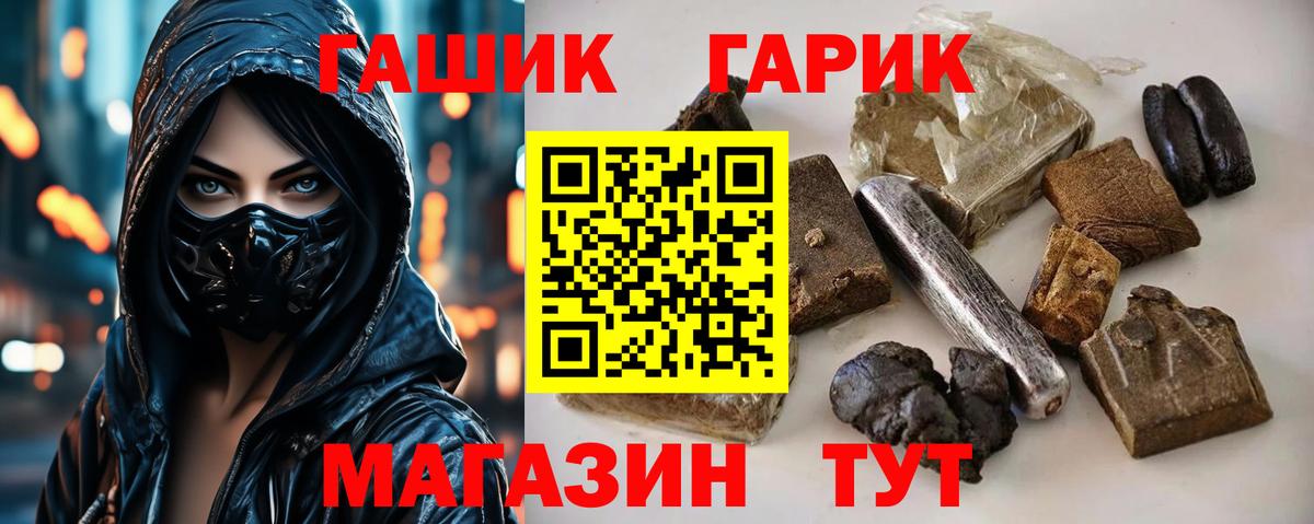 ГАШ  Гашиш гарик  Чита  Гашиш Изолятор 