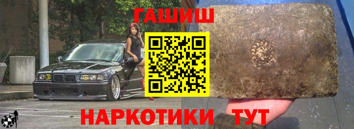 ГАШИШ гашик Чита