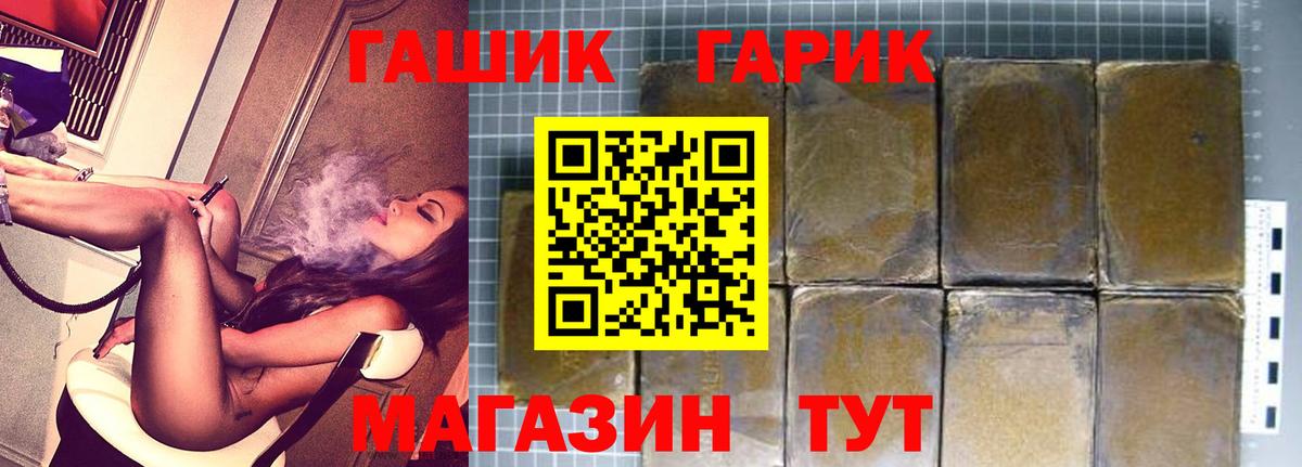 Чита  ГАШИШ VHQ  ГАШИШ  ГАШ VHQ  Вход с VPN 