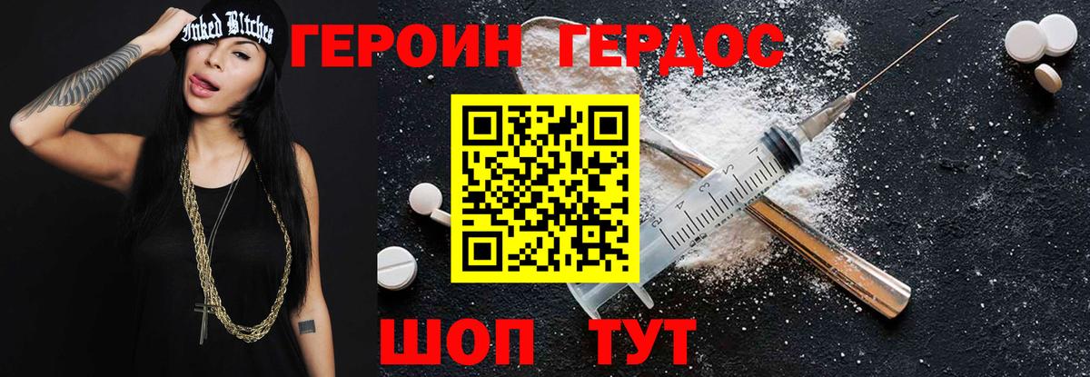 ГЕРОИН гречка  Вход с VPN  Чита 