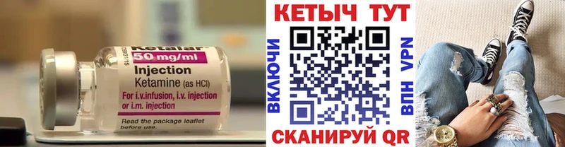 КЕТАМИН ketamine  наркошоп  Чита 