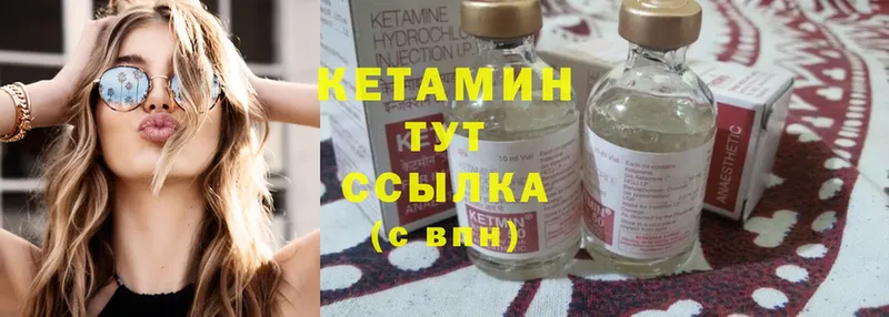 КЕТАМИН ketamine  где купить наркоту  Чита 