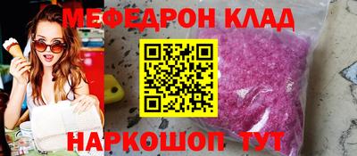 мефедрон VHQ Гай