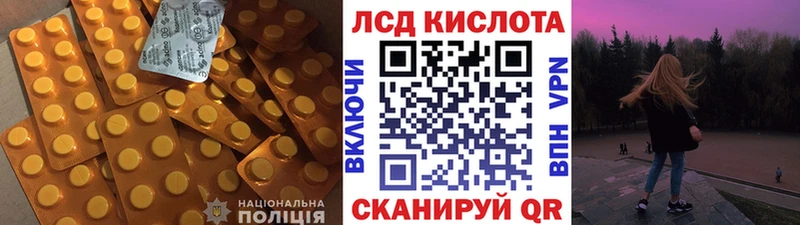 Лсд 25 экстази кислота  Чита 