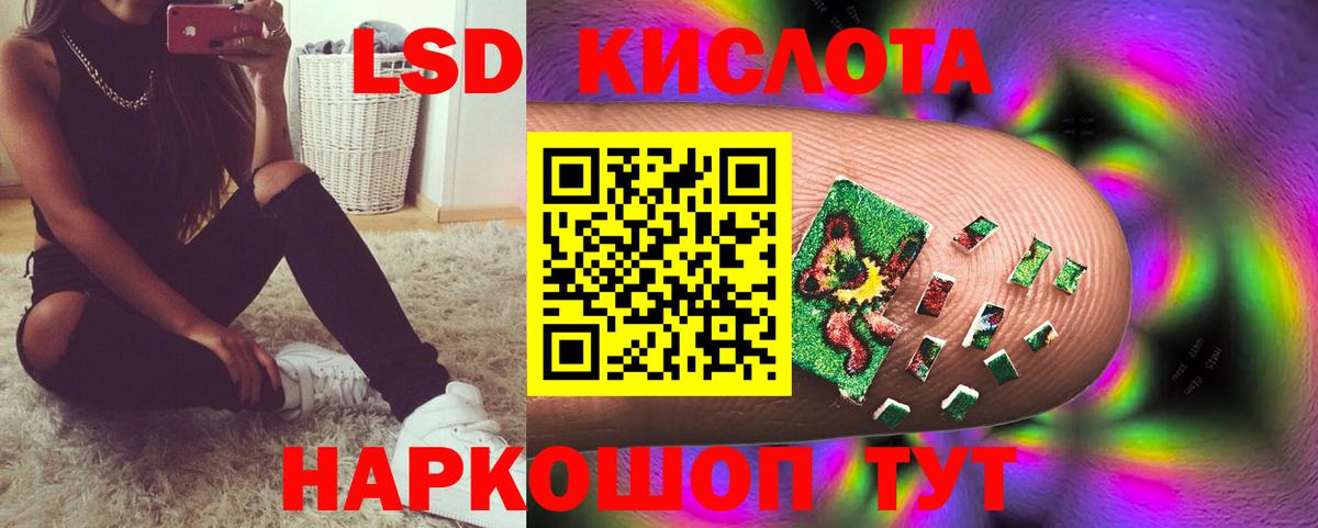 LSD-25 экстази кислота  LSD-25 экстази  Чита 