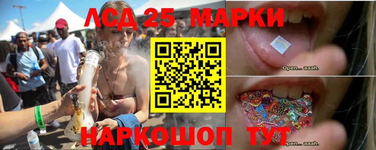 ЛСД экстази кислота Чита