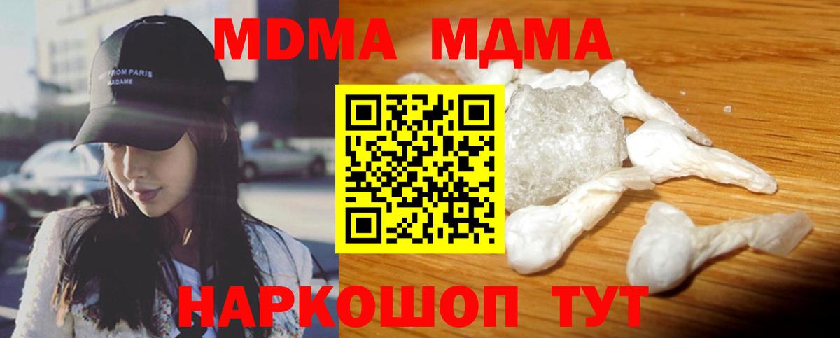 Чита  MDMA кристаллы  Вход с VPN 