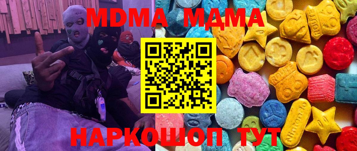 MDMA VHQ  MDMA  Чита 
