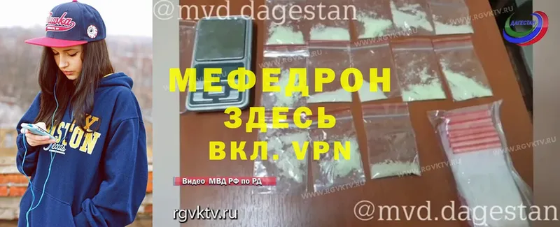 Меф mephedrone  где можно купить   Чита 