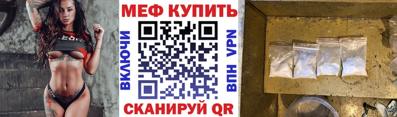 Мефедрон 4 MMC  купить закладку  Чита 