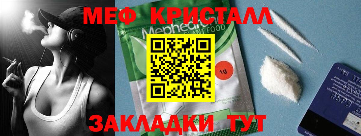 Мефедрон мука Чита