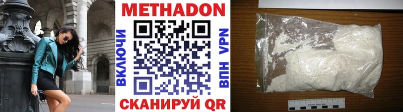 МЕТАДОН кристалл Чита