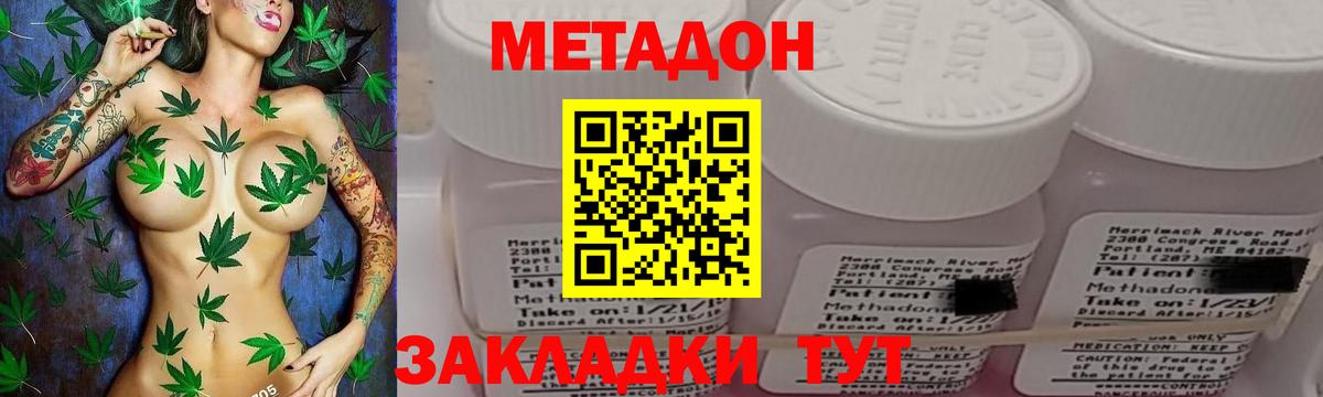 Чита  Метадон кристалл  Вход с VPN  Метадон VHQ 