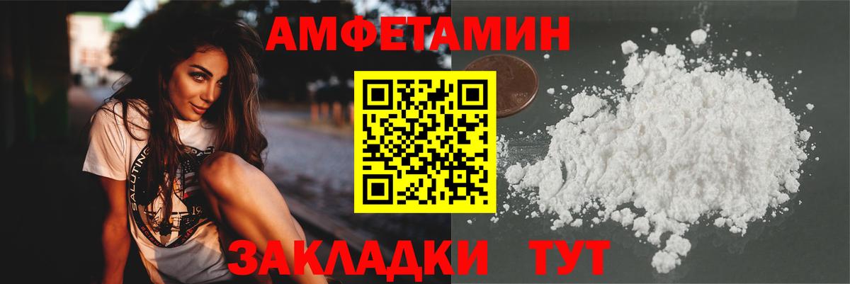 Чита  МЕТАМФЕТАМИН  Вход с VPN  Первитин пудра 