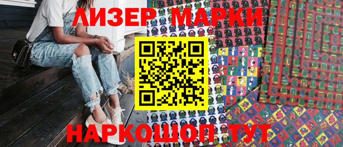 Марки 25I-NBOMe 1500мкг  Марки 25I-NBOMe 1500мкг  Вход с VPN  Чита 