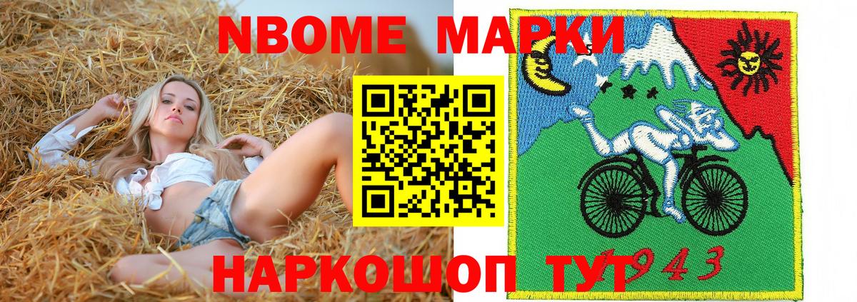 купить   Чита  Марки N-bome 1,5мг  Наркотические марки 