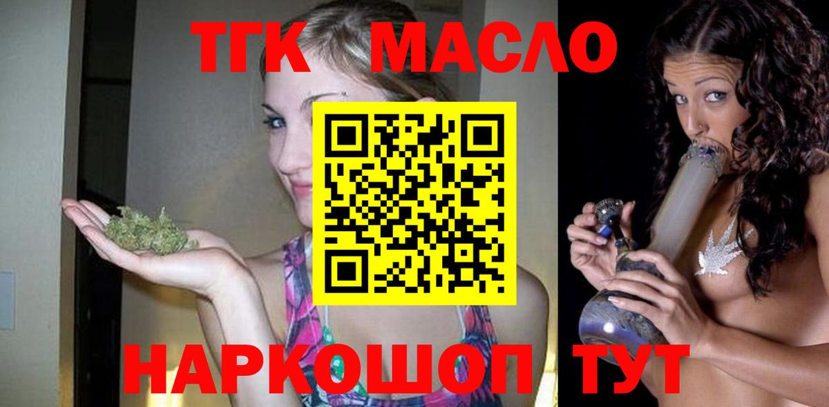 ТГК вейп Чита