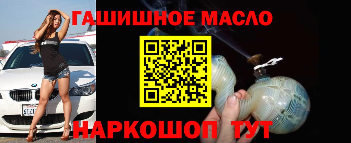Дистиллят ТГК жижа  Вход с VPN  Дистиллят ТГК вейп  Чита 
